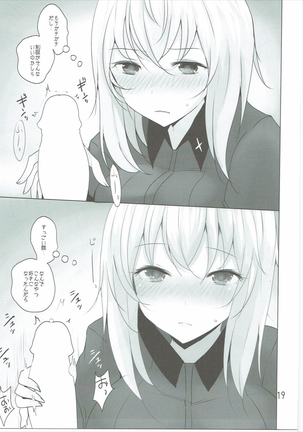 やさしい黒森峰 Page #18
