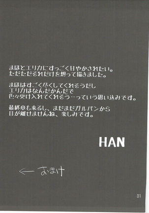 やさしい黒森峰 Page #30