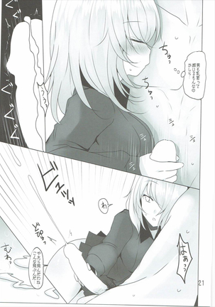 やさしい黒森峰 Page #20