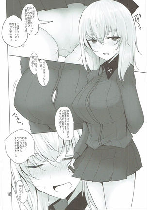 やさしい黒森峰 Page #17