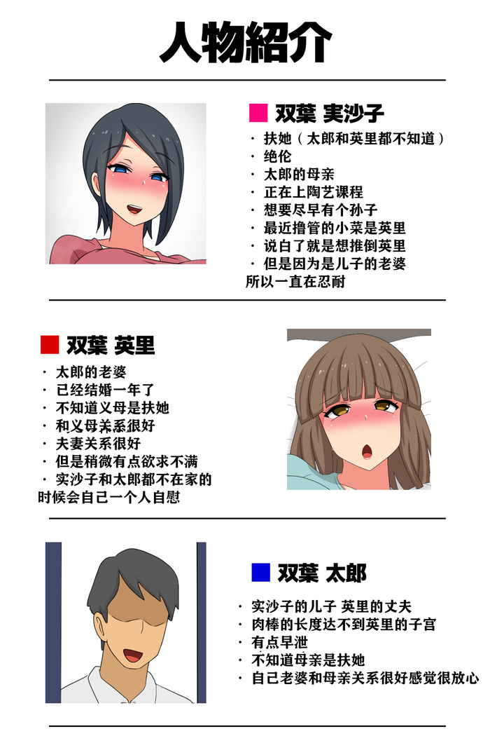 Futanari Gibo to Musuko no Yome, Hameru.