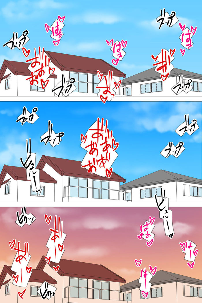 Futanari Gibo to Musuko no Yome, Hameru.