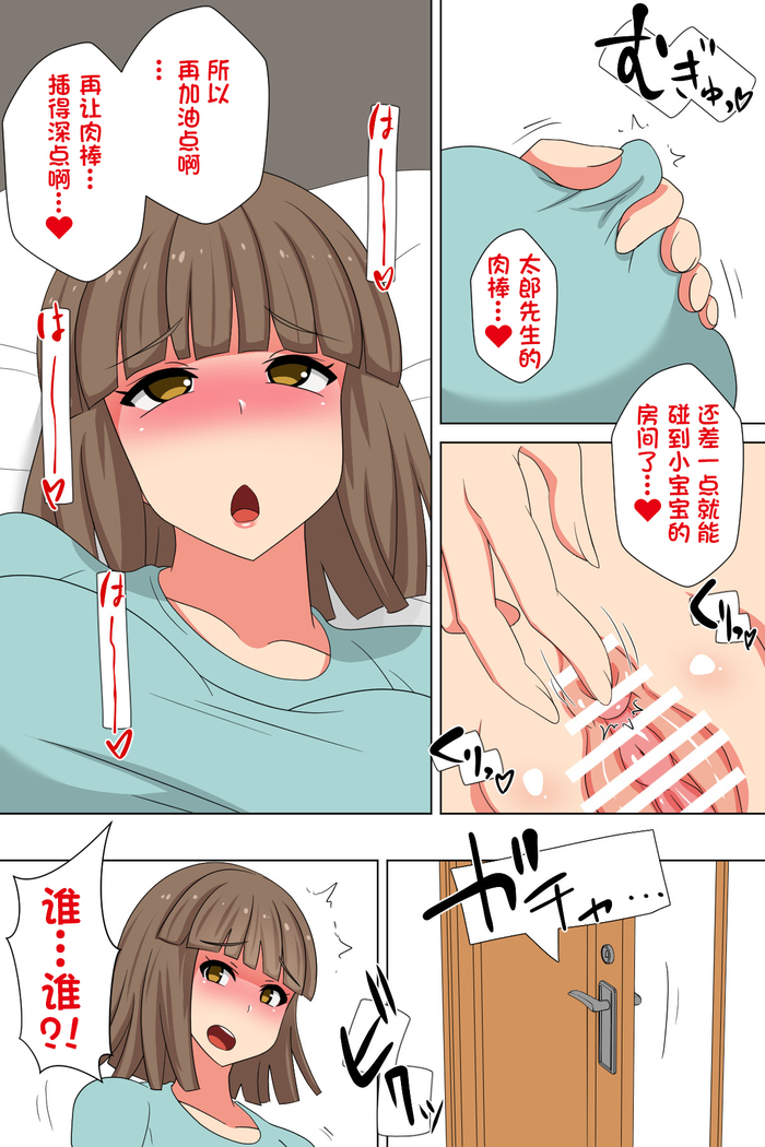 Futanari Gibo to Musuko no Yome, Hameru.
