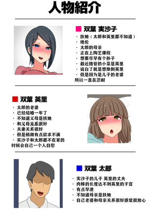 Futanari Gibo to Musuko no Yome, Hameru.