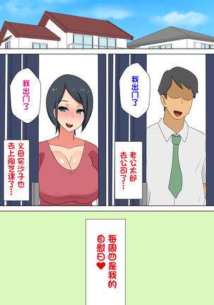 Futanari Gibo to Musuko no Yome, Hameru.