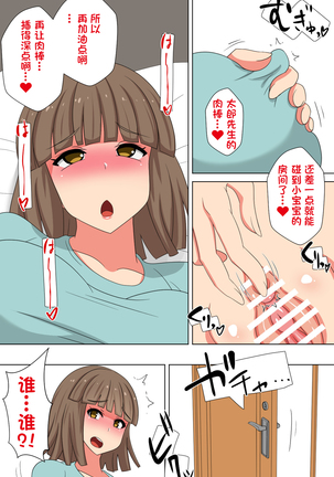 Futanari Gibo to Musuko no Yome, Hameru.