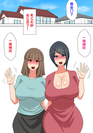 Futanari Gibo to Musuko no Yome, Hameru. Page #38