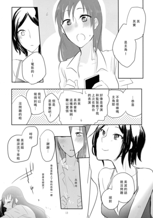 obsessed - Page 14