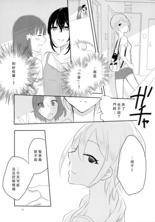 obsessed - Page 32