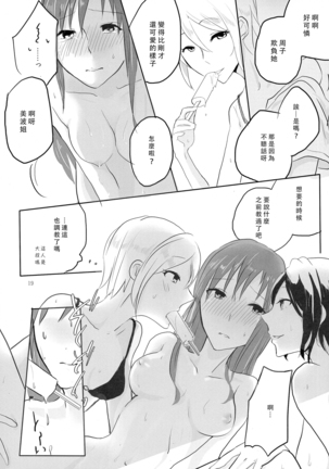 obsessed - Page 20