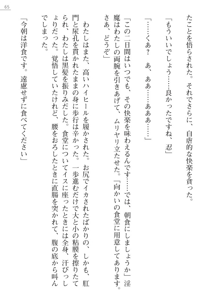 魔斬姫外伝　御劔家秘録