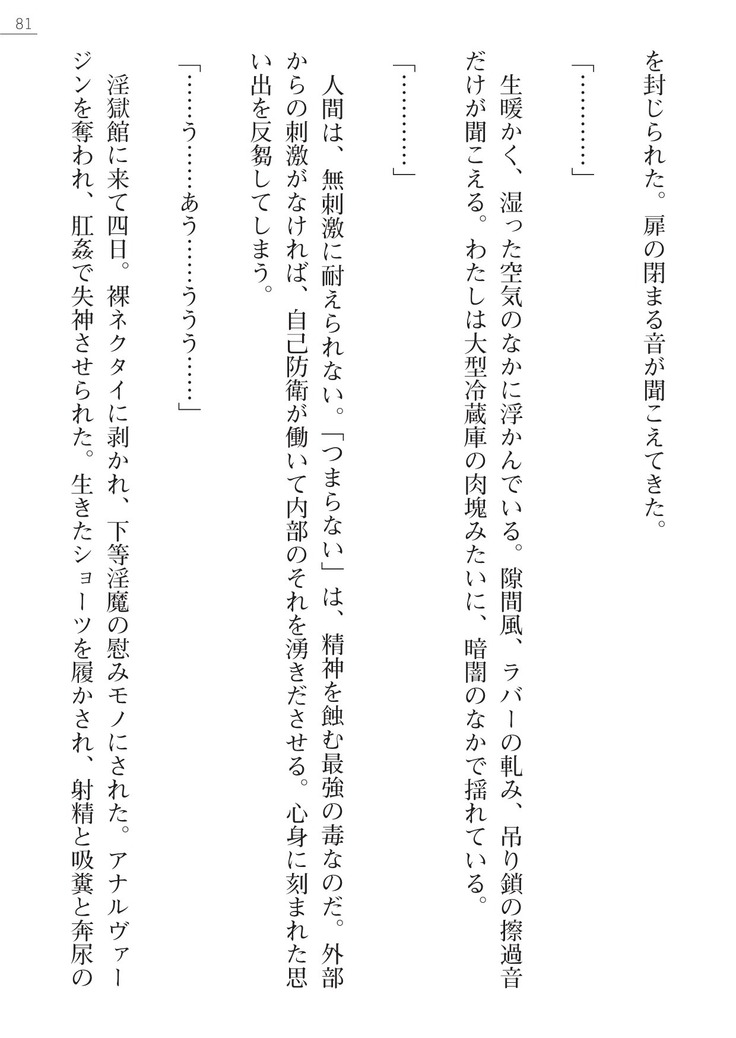 魔斬姫外伝　御劔家秘録