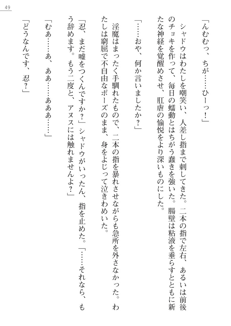 魔斬姫外伝　御劔家秘録
