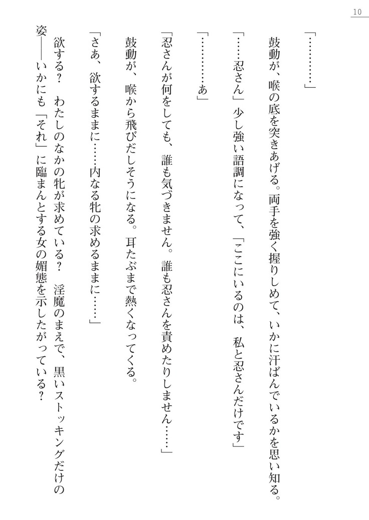 魔斬姫外伝　御劔家秘録