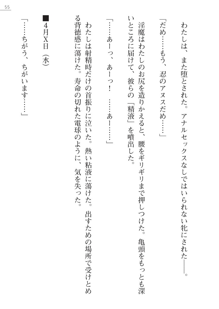 魔斬姫外伝　御劔家秘録