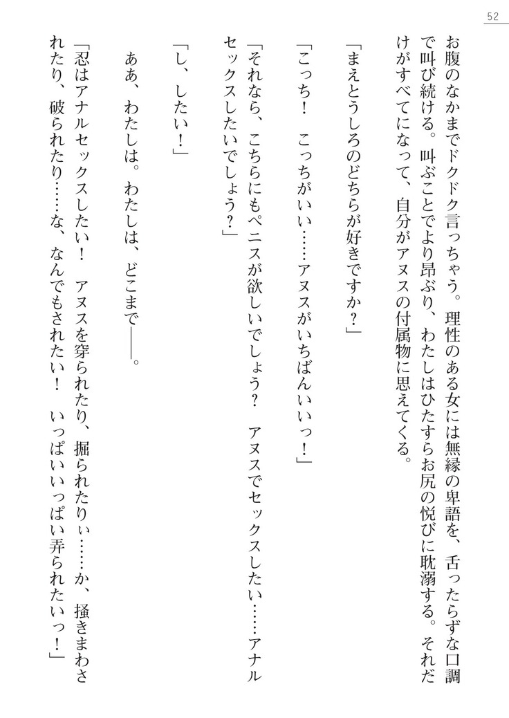 魔斬姫外伝　御劔家秘録