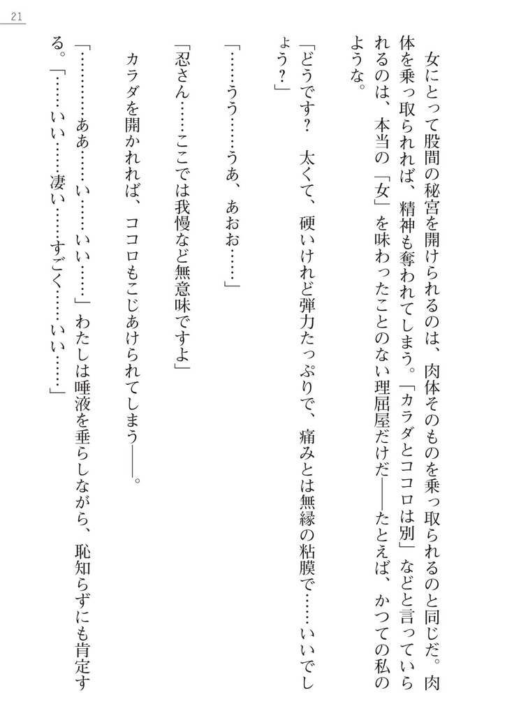 魔斬姫外伝　御劔家秘録