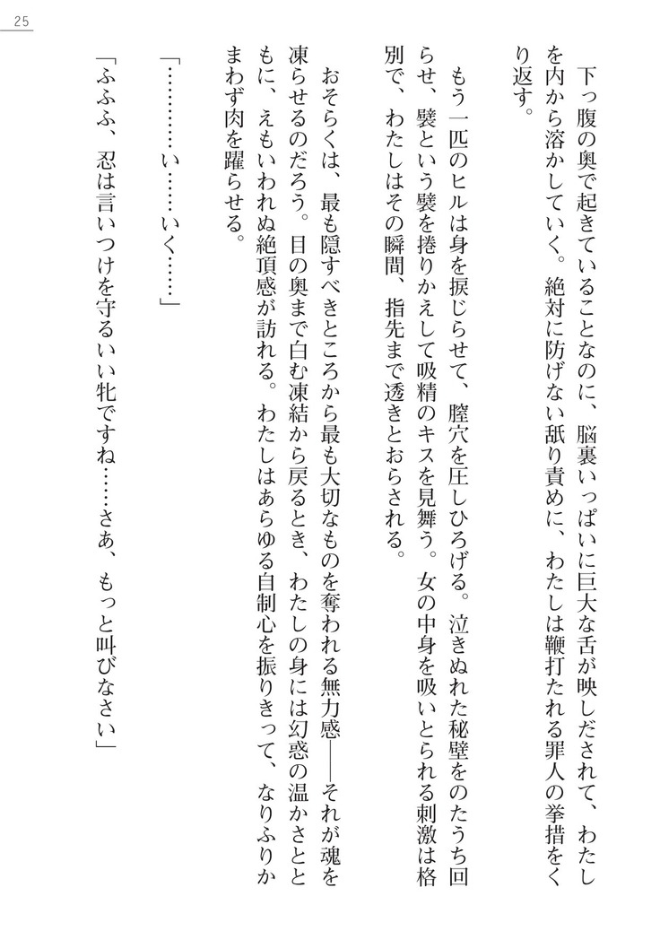 魔斬姫外伝　御劔家秘録