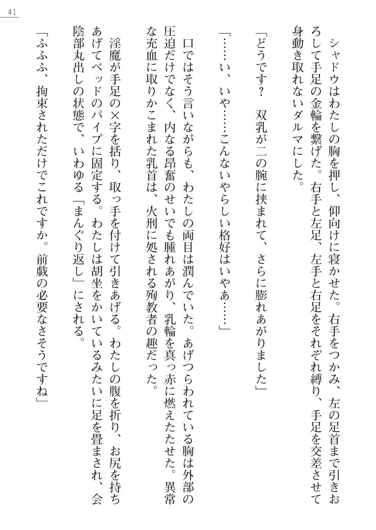 魔斬姫外伝　御劔家秘録