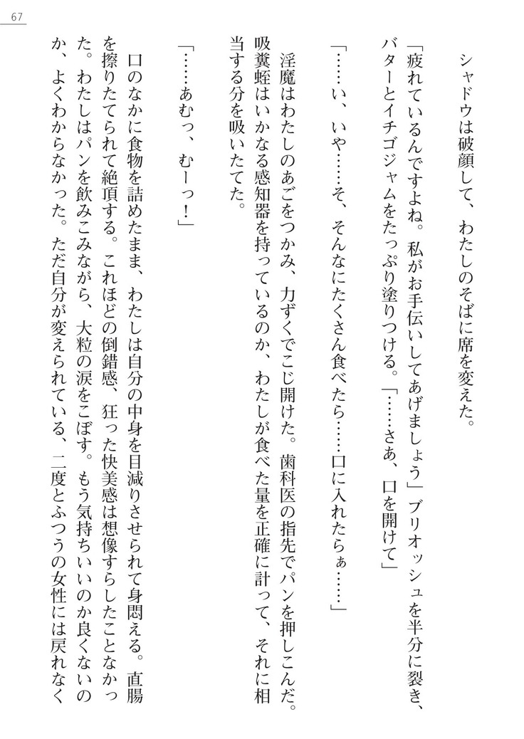 魔斬姫外伝　御劔家秘録