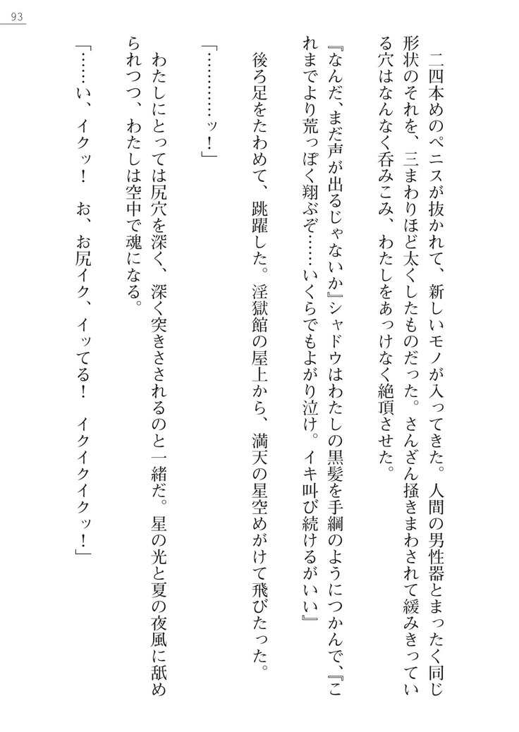 魔斬姫外伝　御劔家秘録