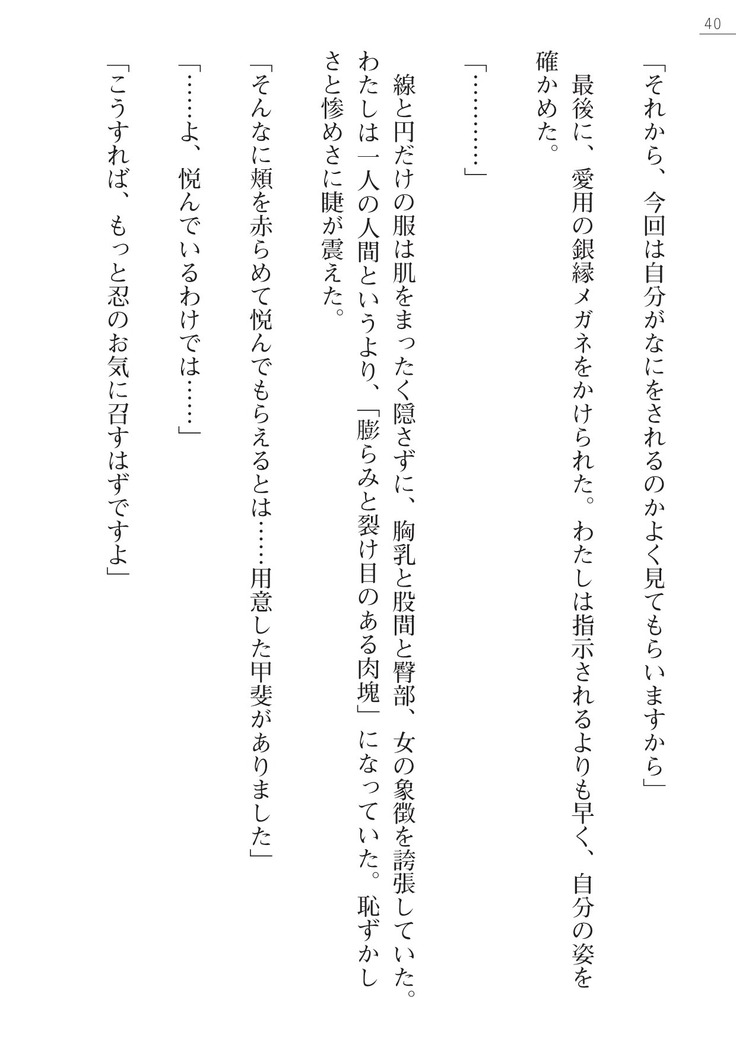 魔斬姫外伝　御劔家秘録
