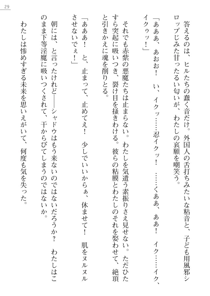 魔斬姫外伝　御劔家秘録
