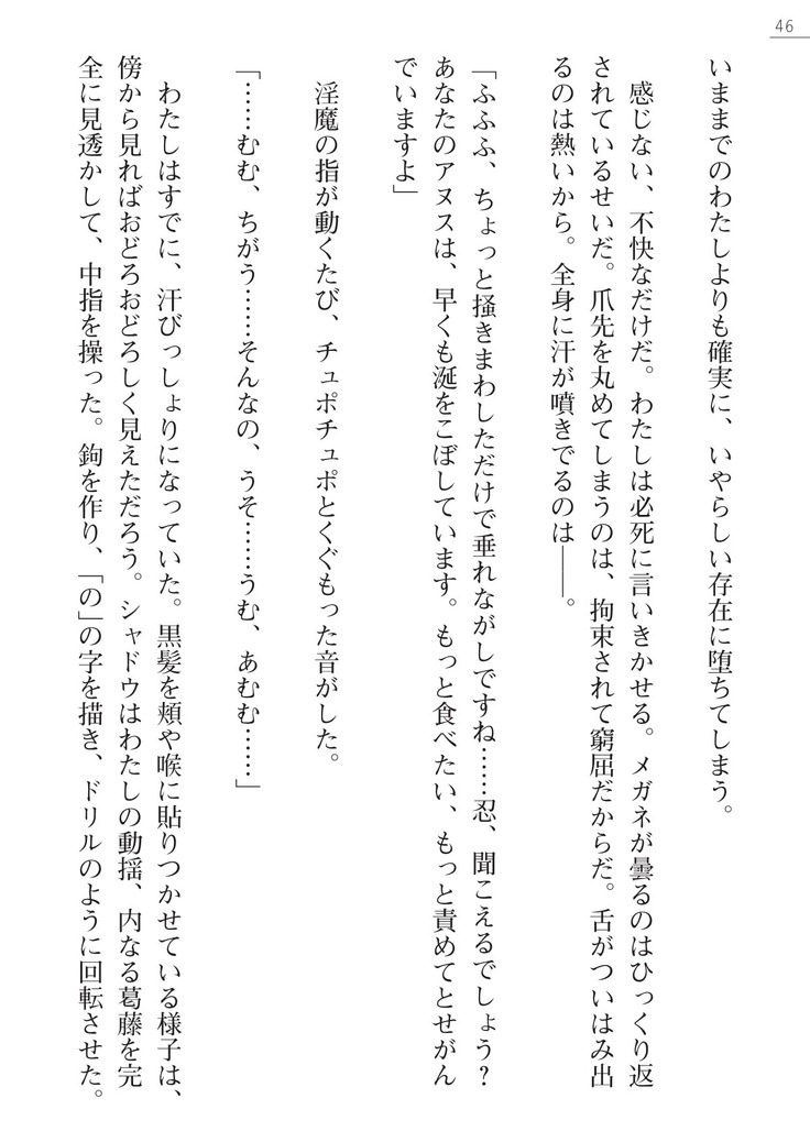 魔斬姫外伝　御劔家秘録