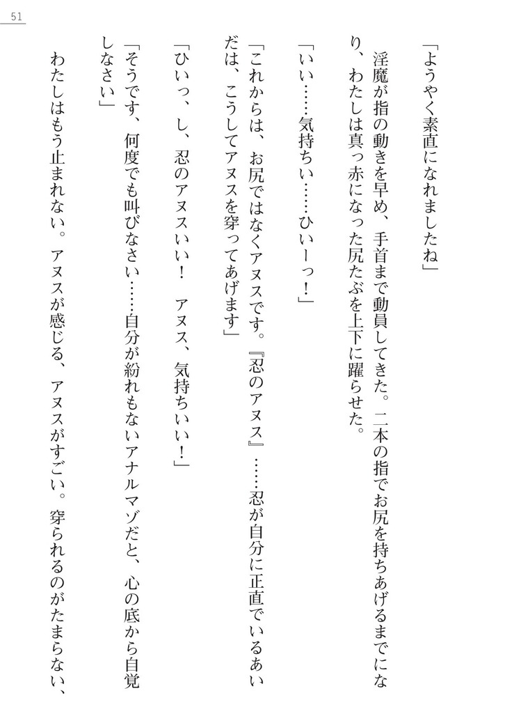 魔斬姫外伝　御劔家秘録
