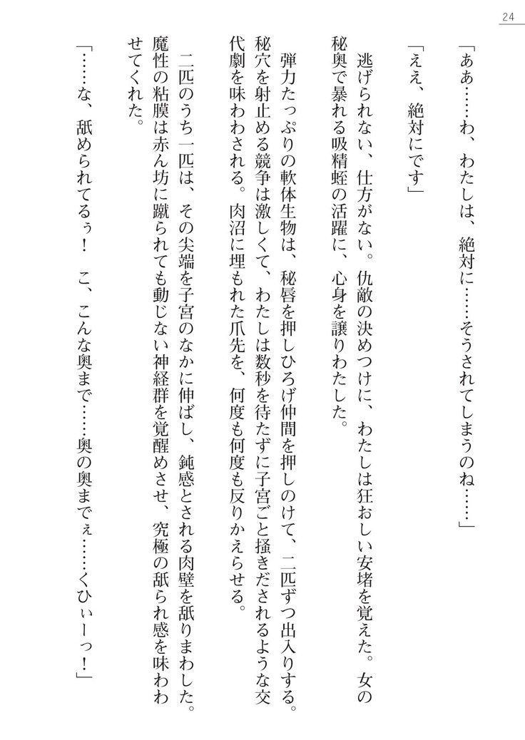 魔斬姫外伝　御劔家秘録