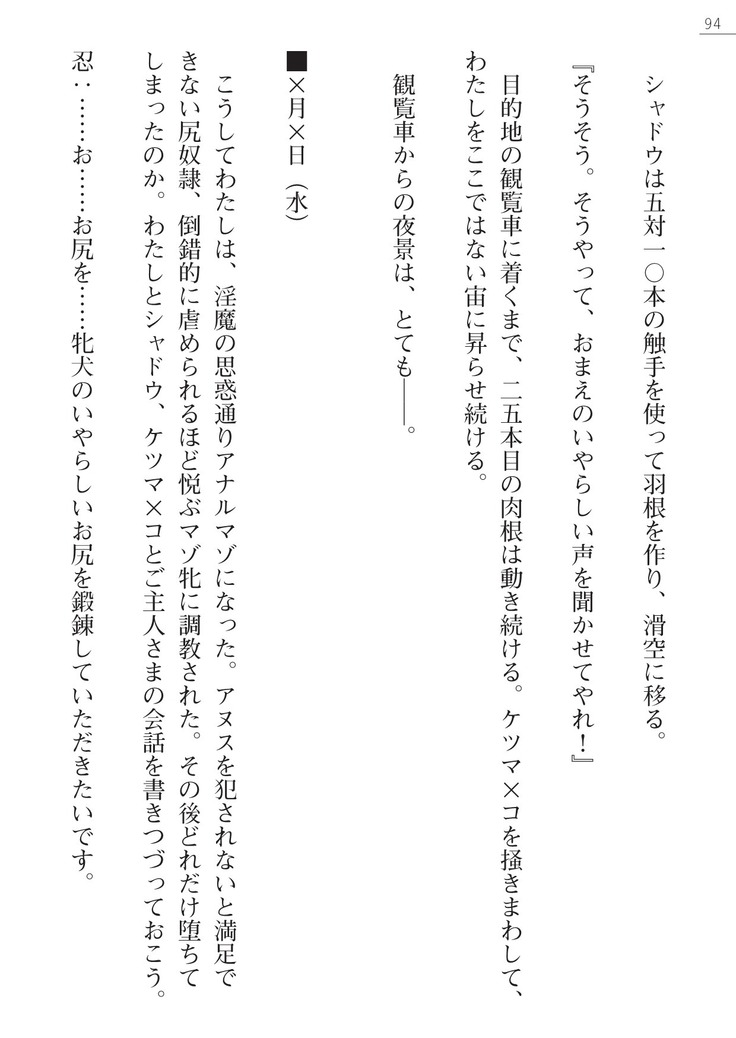 魔斬姫外伝　御劔家秘録