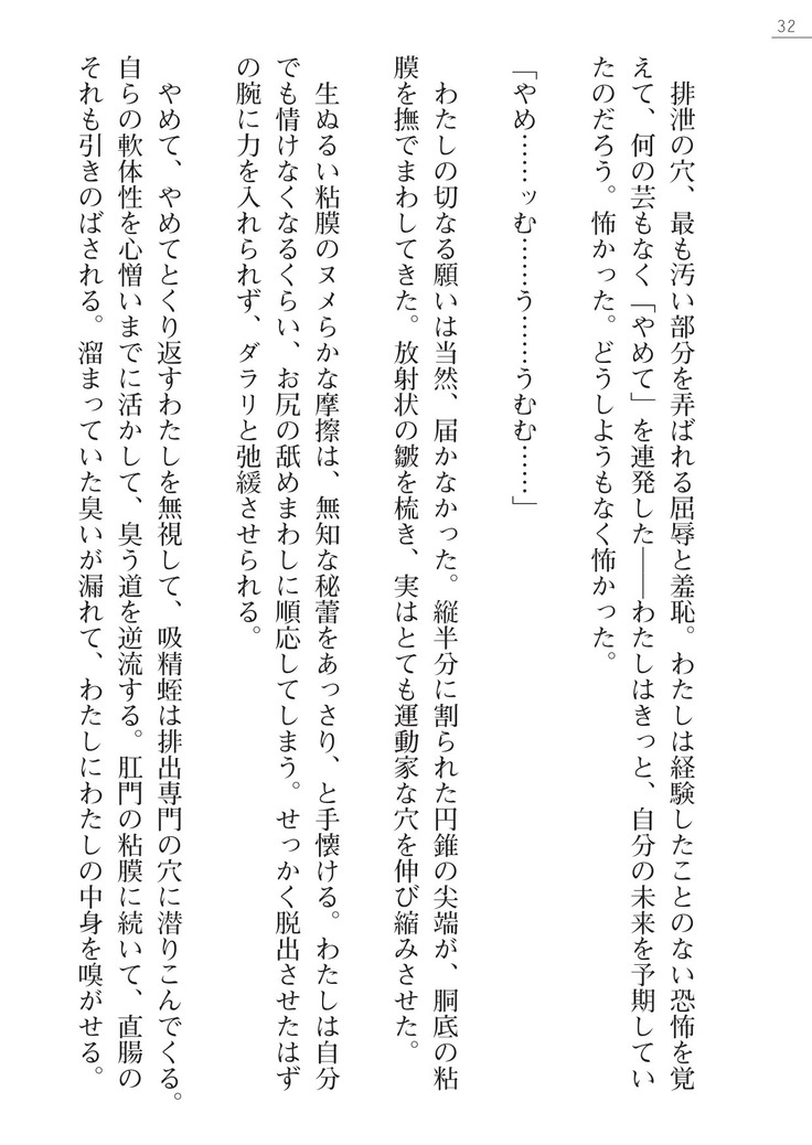 魔斬姫外伝　御劔家秘録