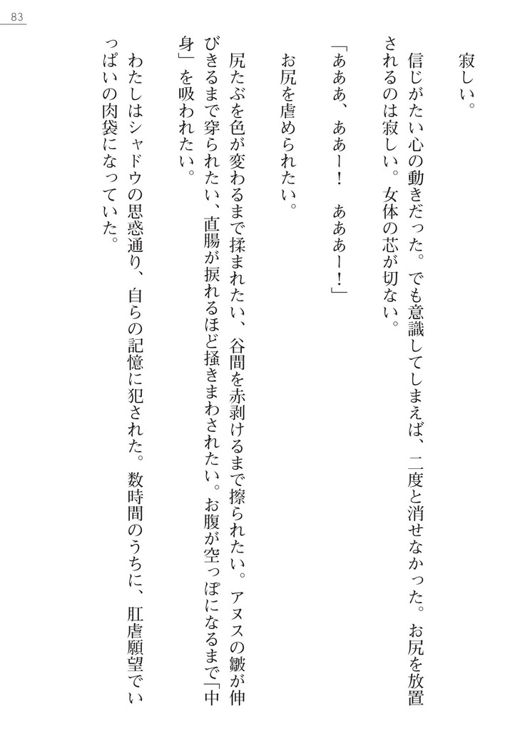 魔斬姫外伝　御劔家秘録