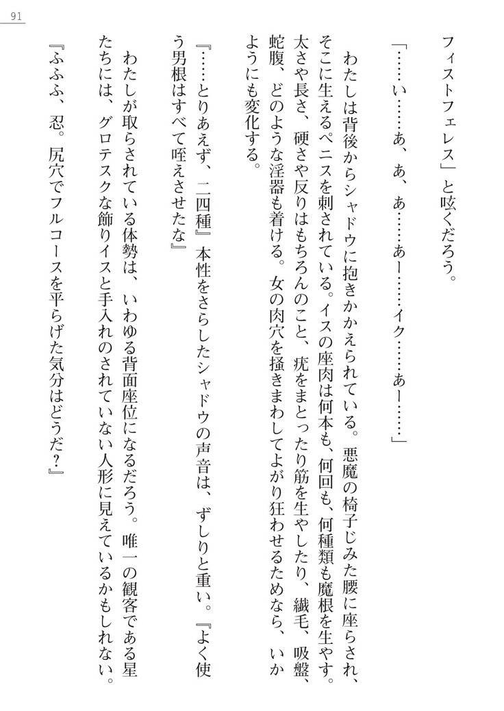 魔斬姫外伝　御劔家秘録