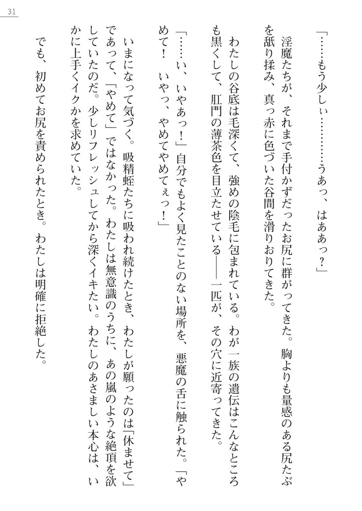 魔斬姫外伝　御劔家秘録
