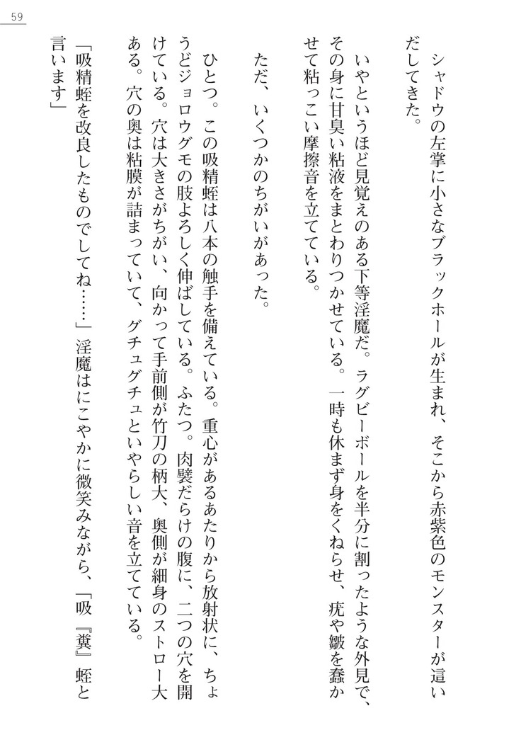 魔斬姫外伝　御劔家秘録