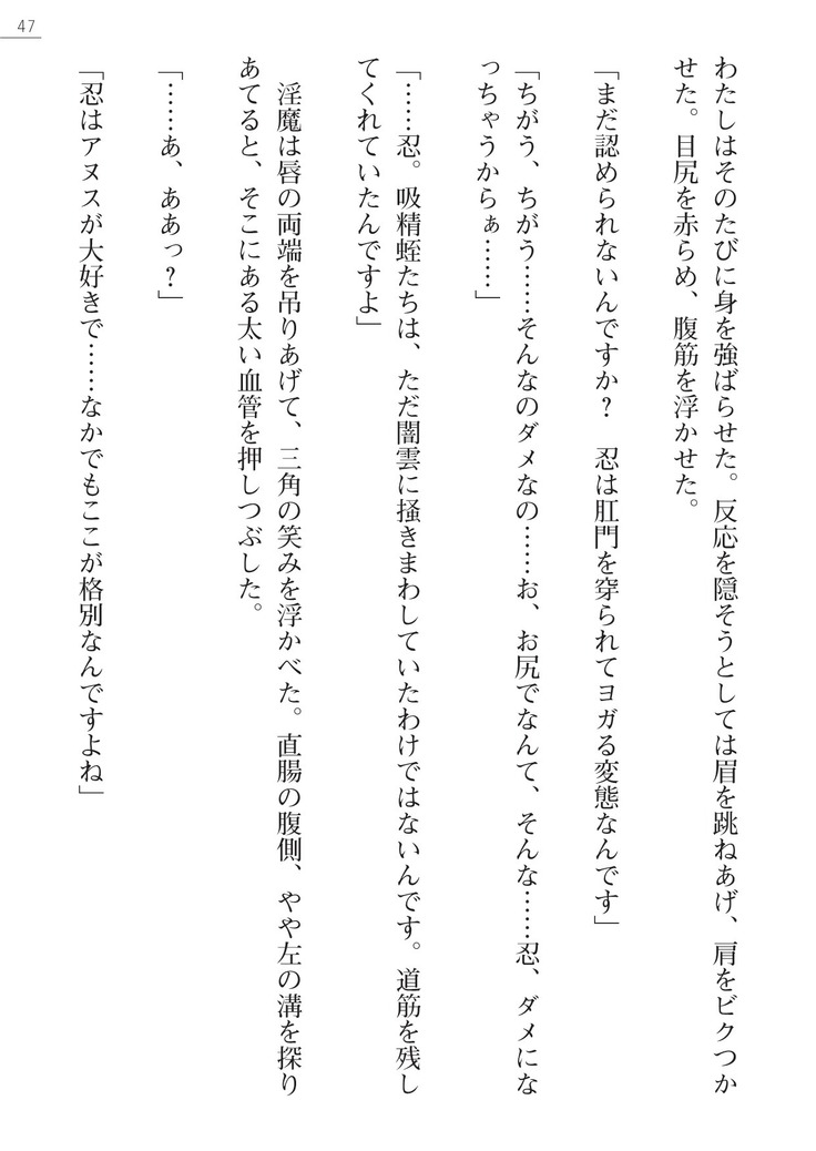 魔斬姫外伝　御劔家秘録