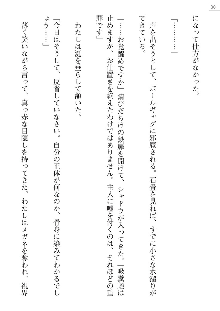魔斬姫外伝　御劔家秘録