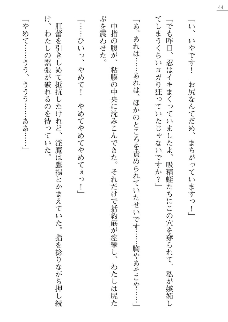 魔斬姫外伝　御劔家秘録