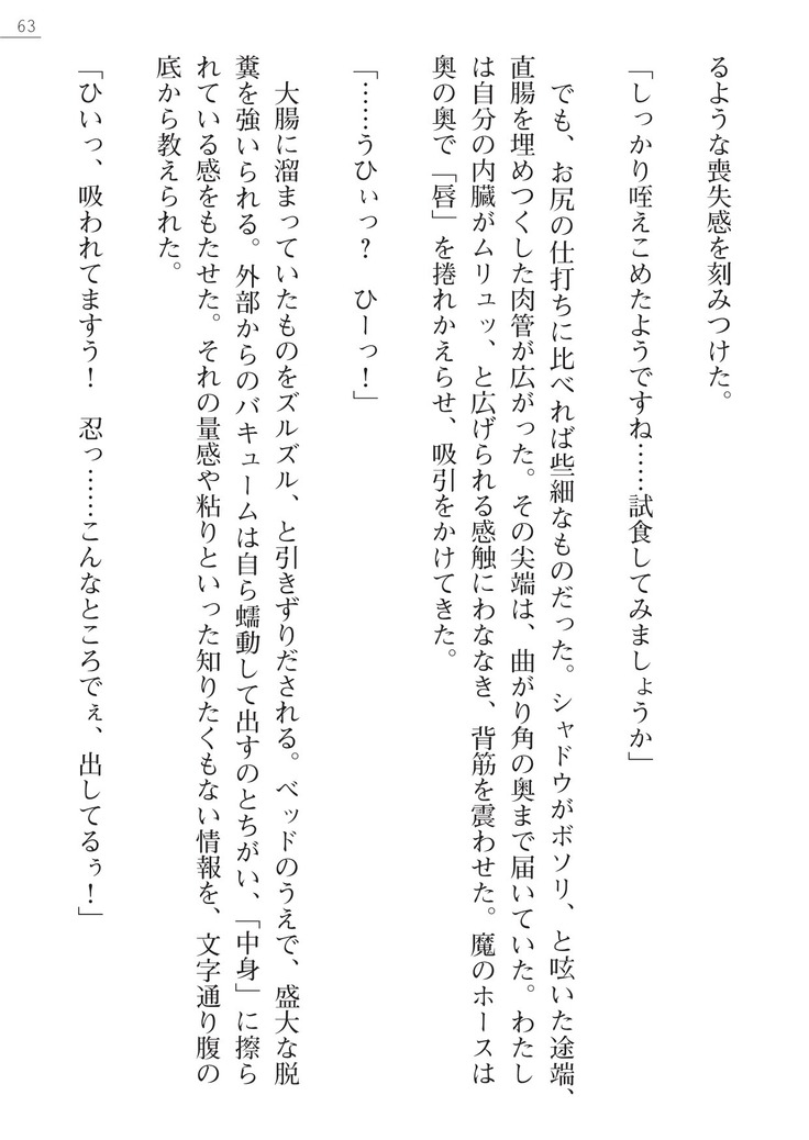 魔斬姫外伝　御劔家秘録