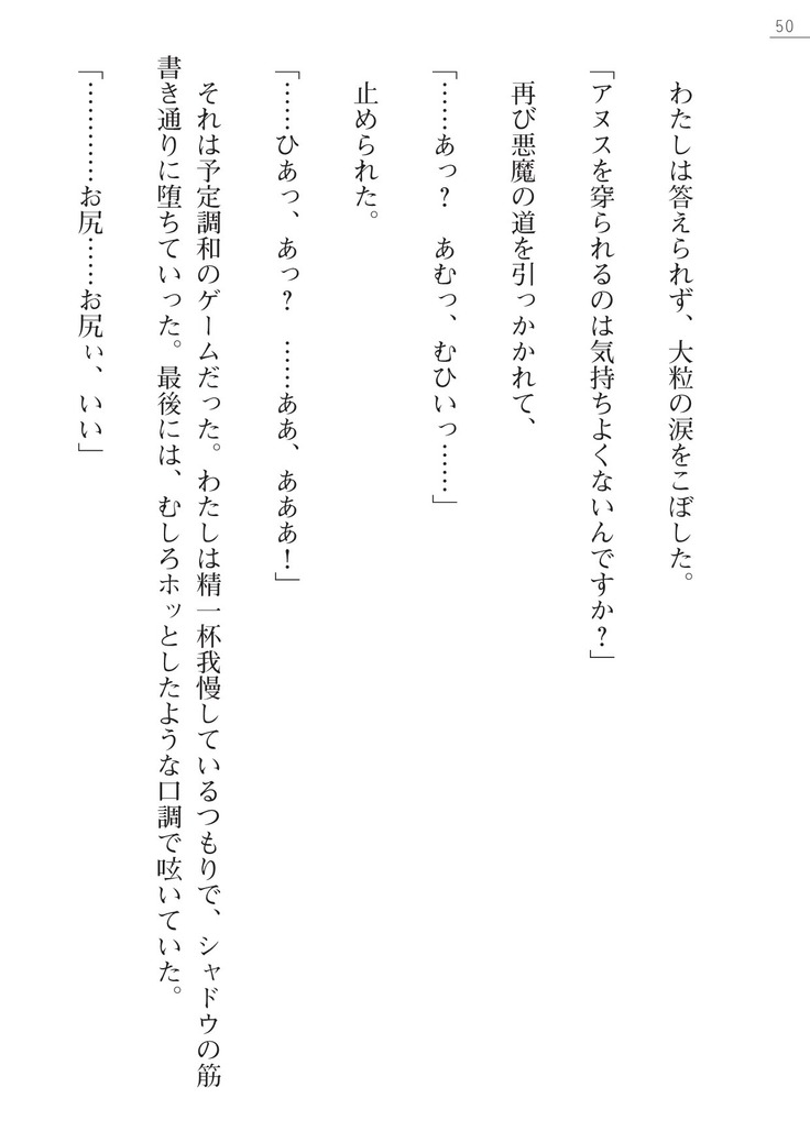 魔斬姫外伝　御劔家秘録