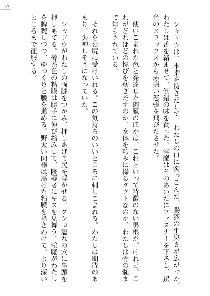 魔斬姫外伝　御劔家秘録