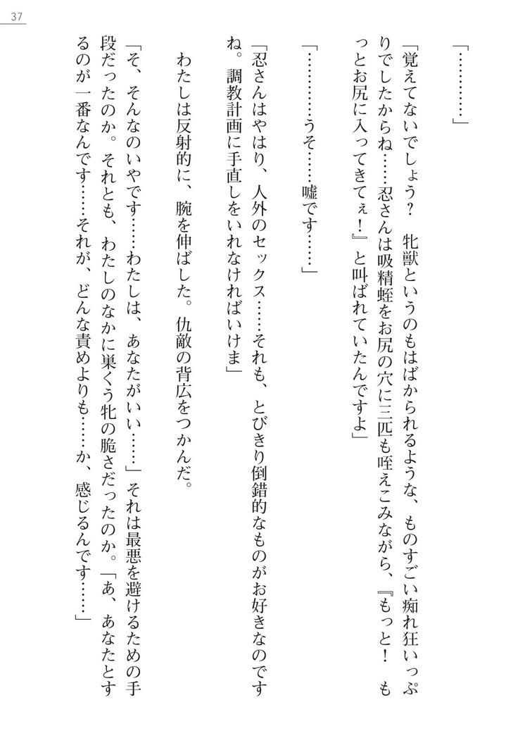 魔斬姫外伝　御劔家秘録