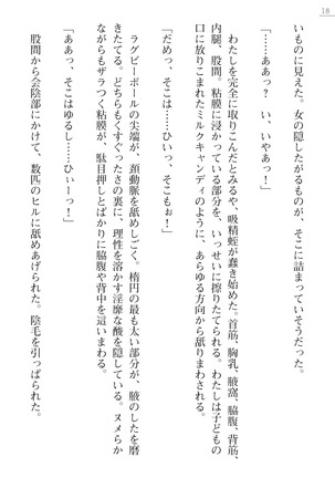 魔斬姫外伝　御劔家秘録 Page #18