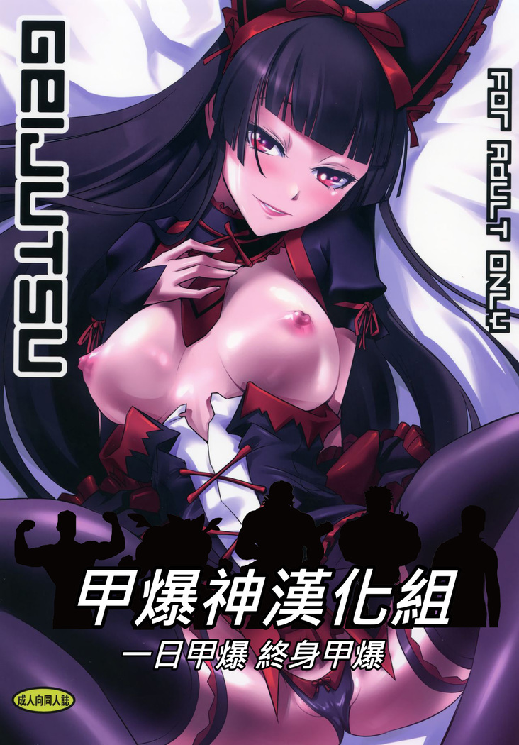 GEIJUTSU