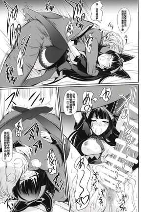 GEIJUTSU Page #20