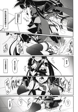 GEIJUTSU Page #24