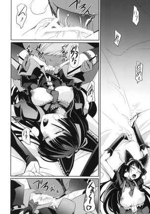 GEIJUTSU Page #17