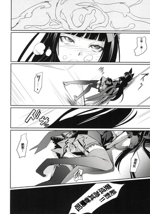GEIJUTSU Page #25