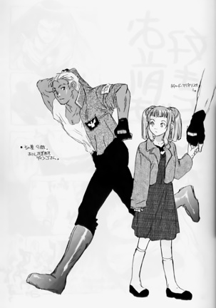 Yukuzo! Aumaan Daikessen!! Page #24